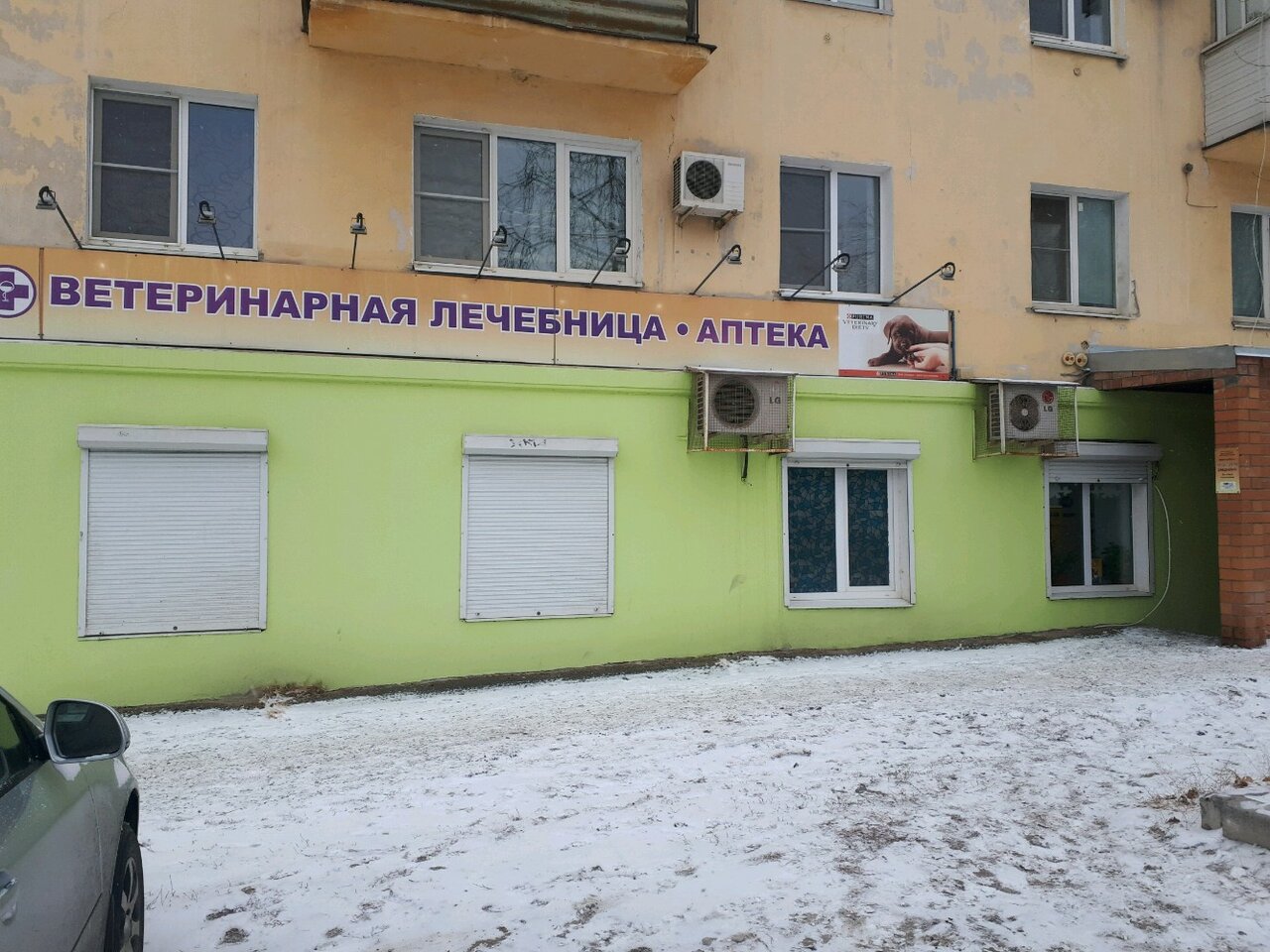 Фото клиники 977