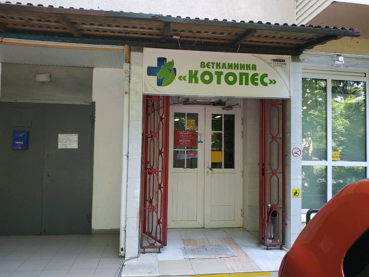 clinic general image