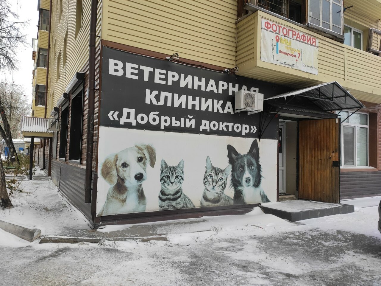 Фото клиники 27685
