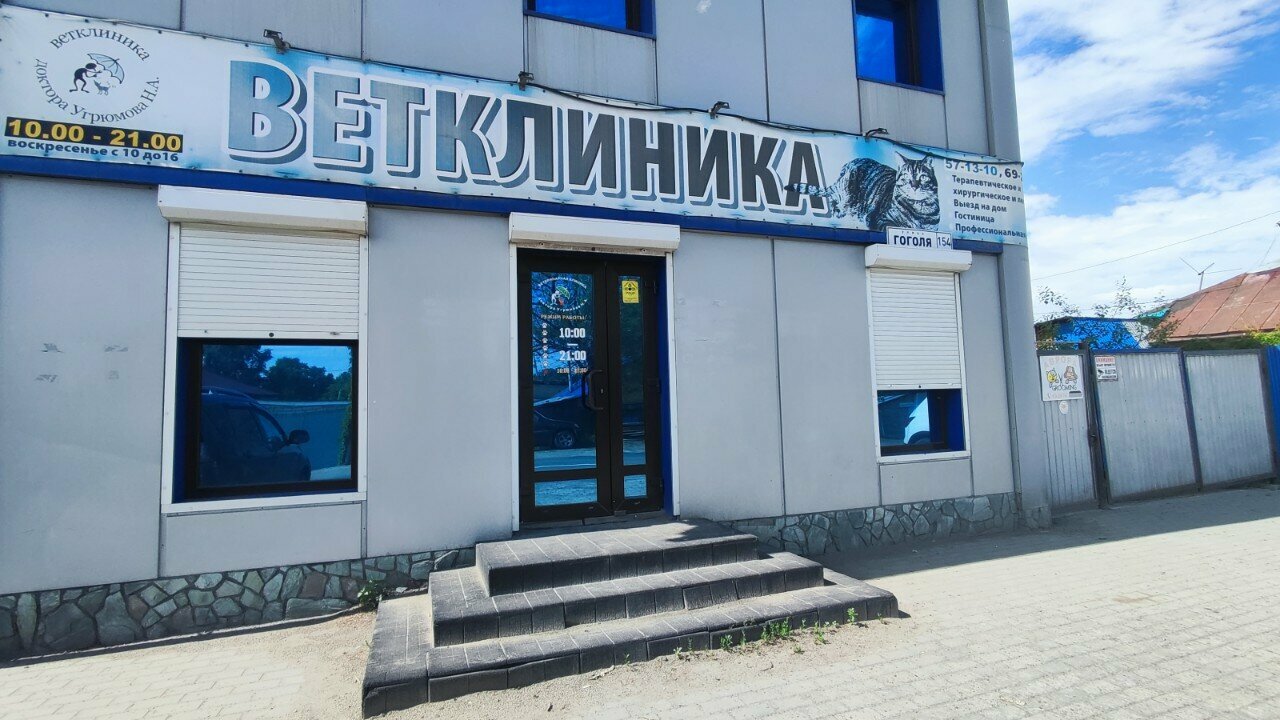 clinic general image