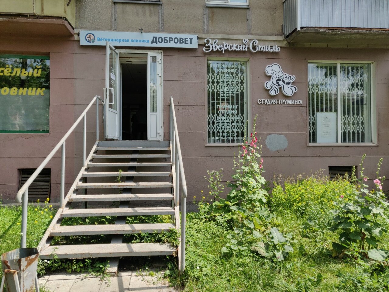 Фото клиники 25550