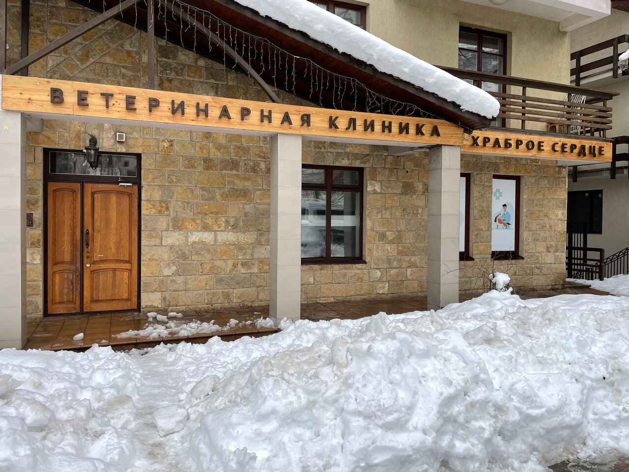 Храброе сердце