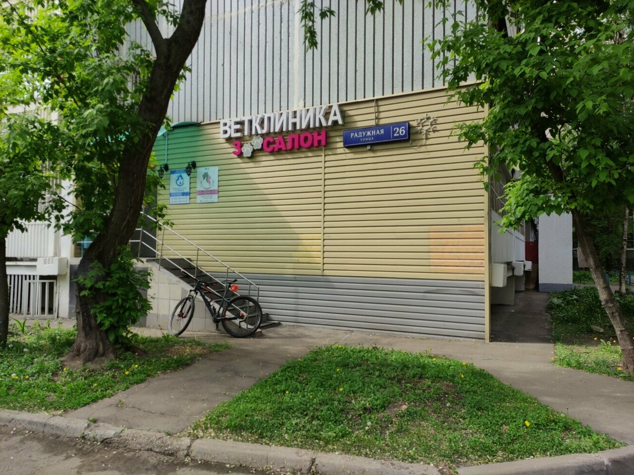 clinic general image