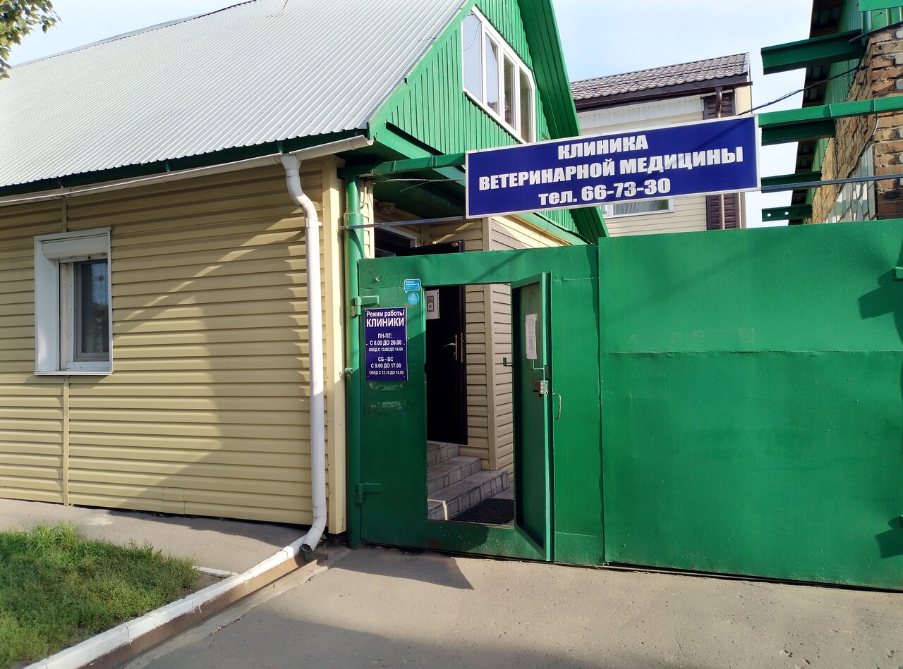 Фото клиники 61069