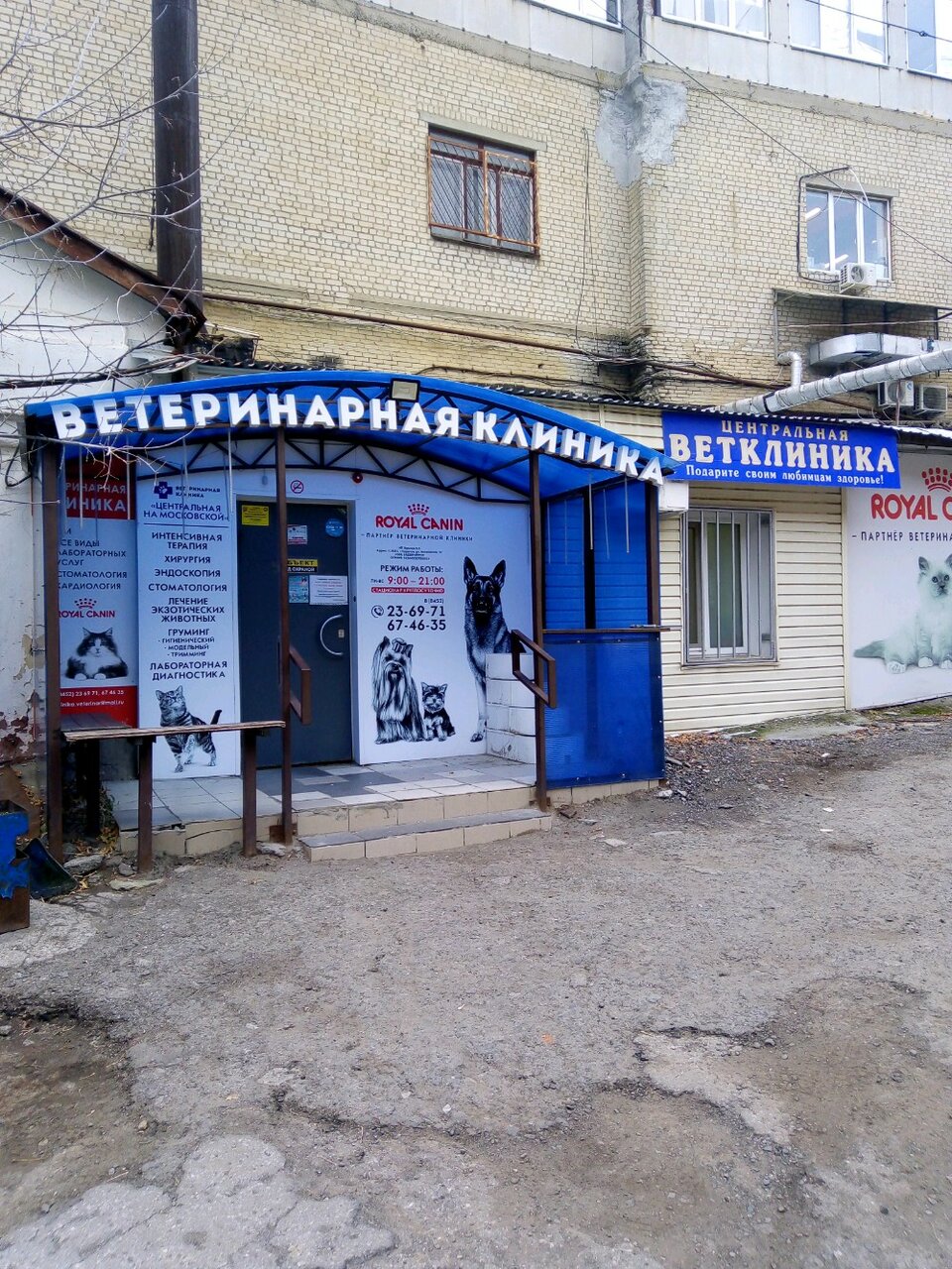 Фото клиники 59133