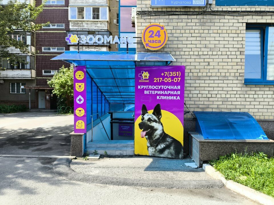 Фото клиники 29275