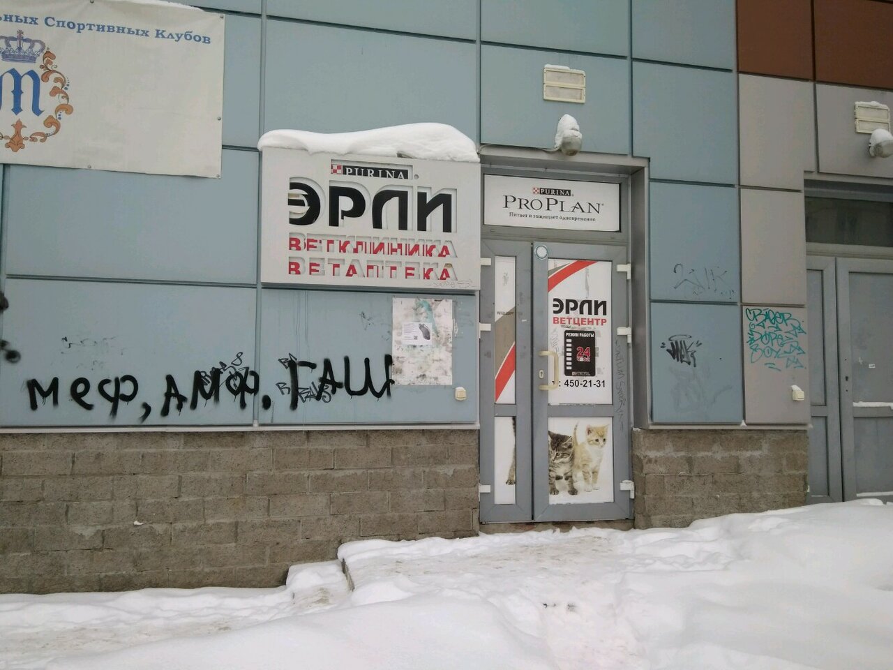 Фото клиники 66350