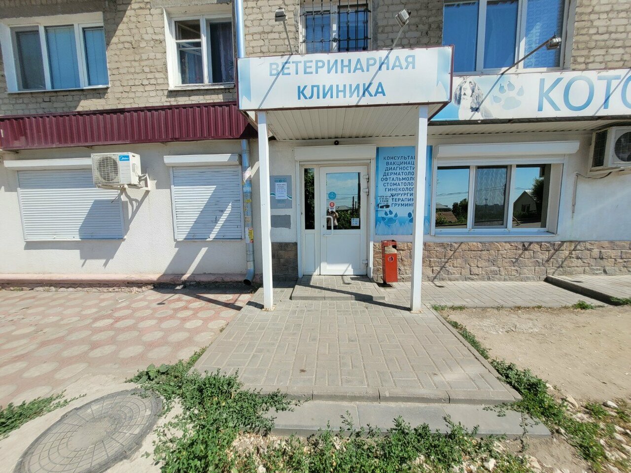 Фото клиники 66017