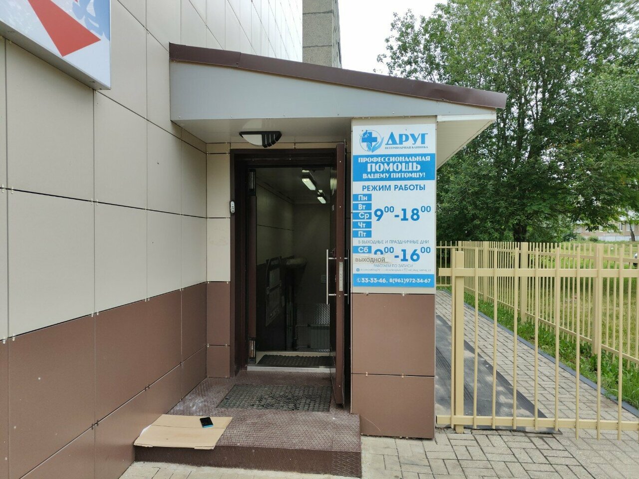 Фото клиники 53065