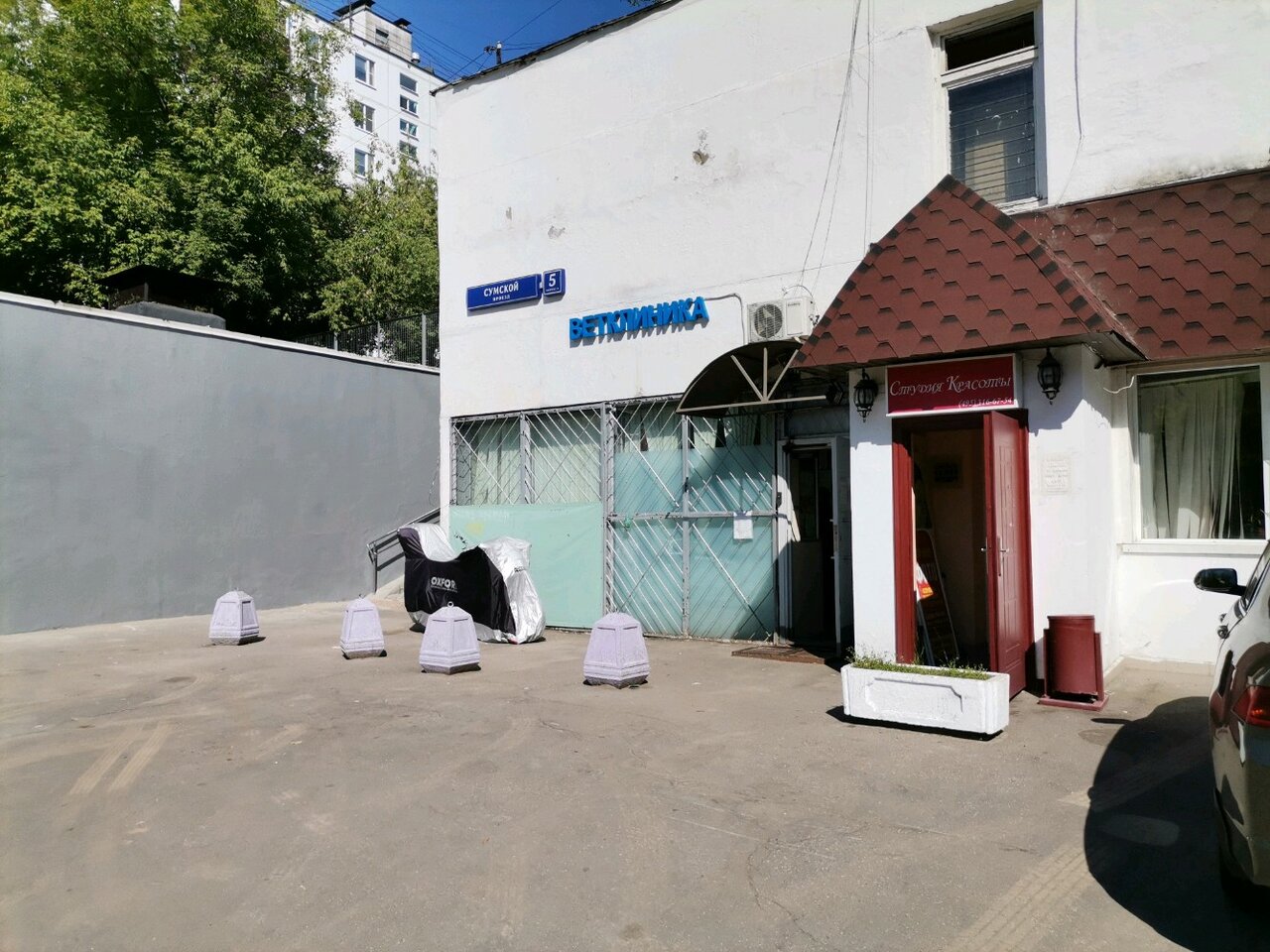Фото «Ветеринарная клиника Альбетта»