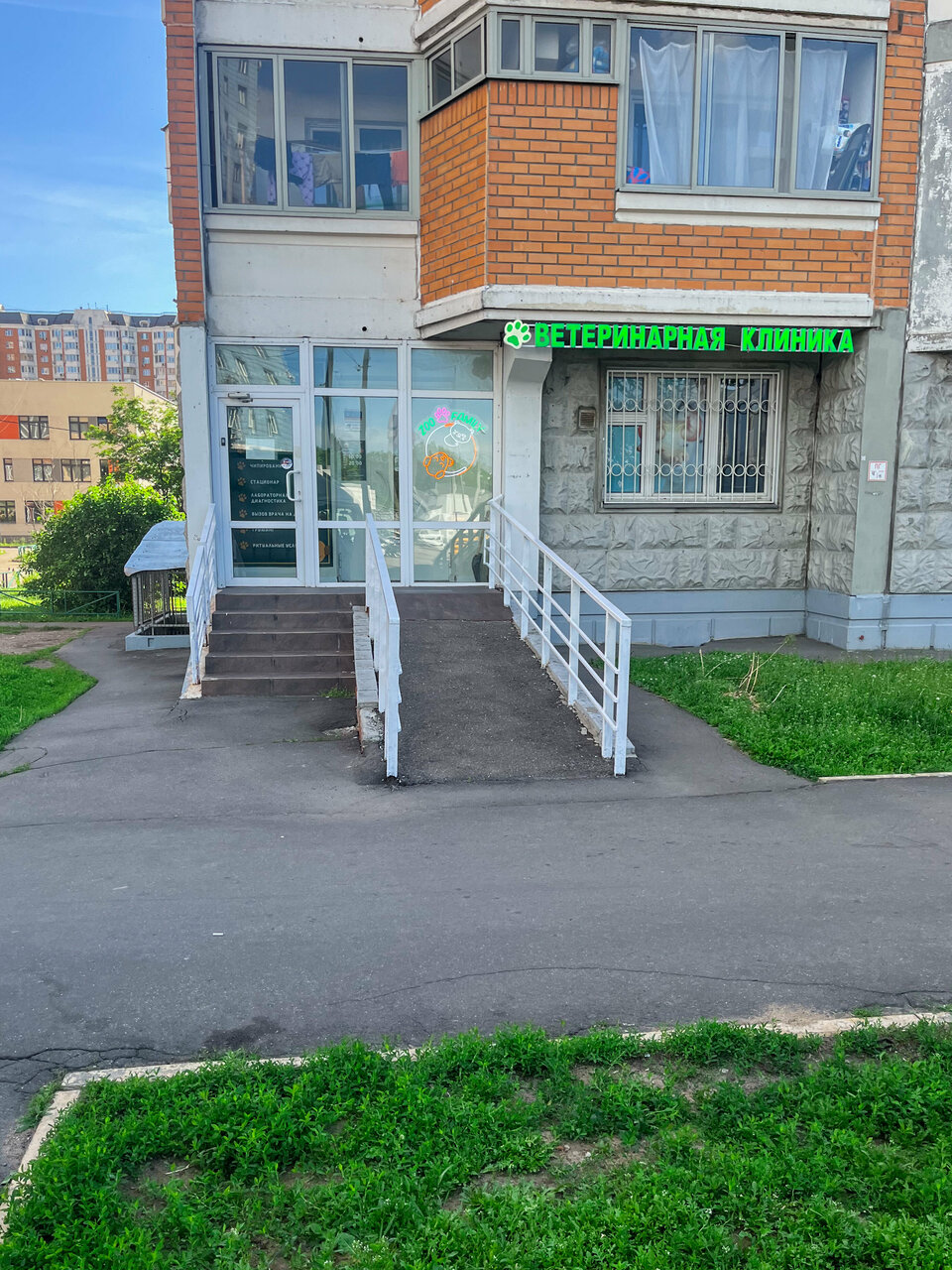 Фото клиники 20349