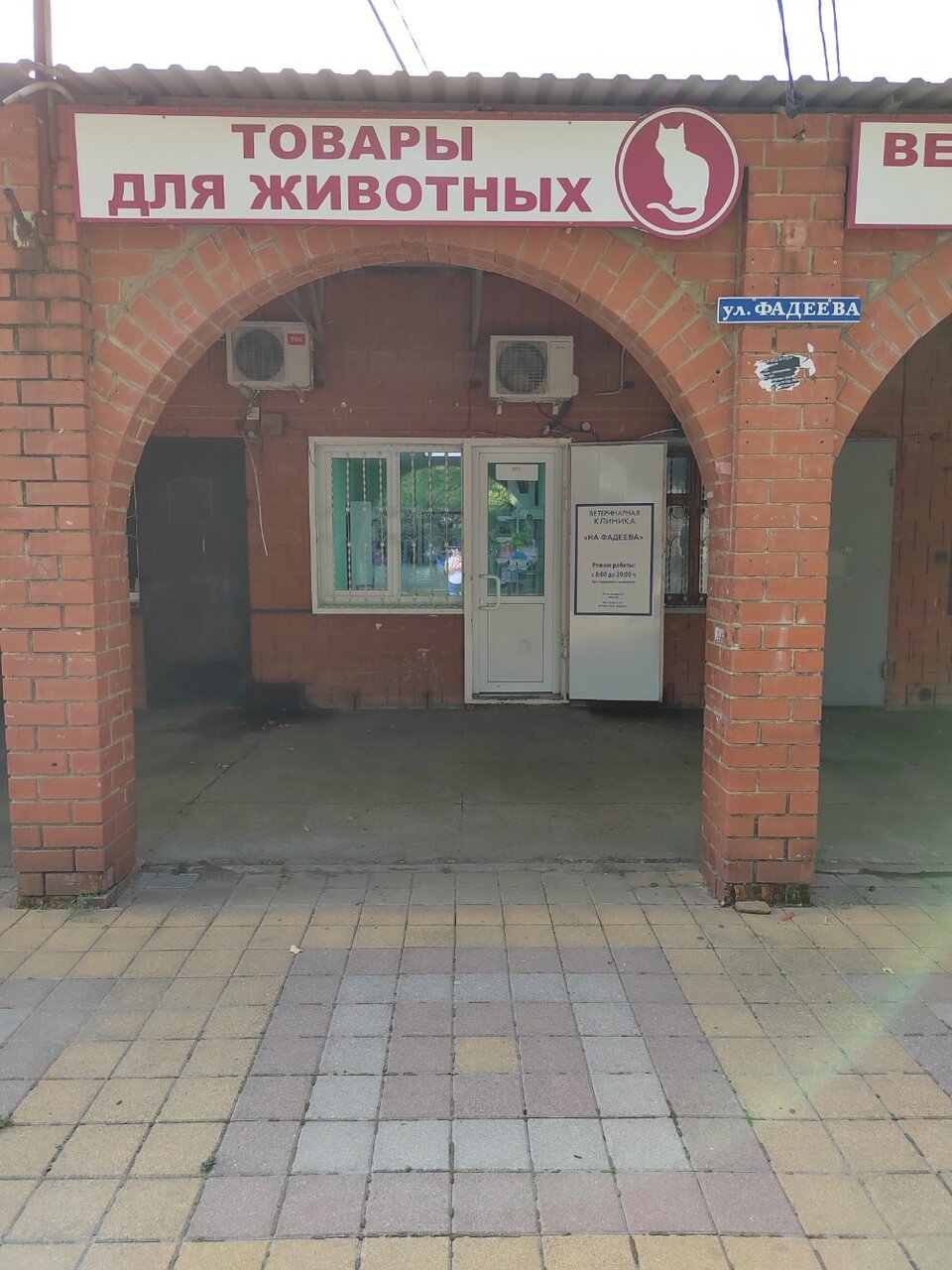 Фото клиники 67572
