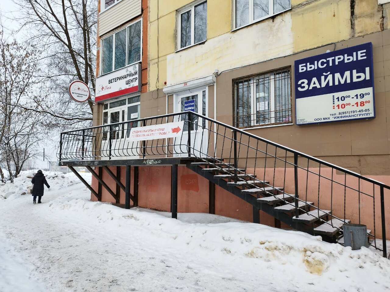 Фото клиники 68131