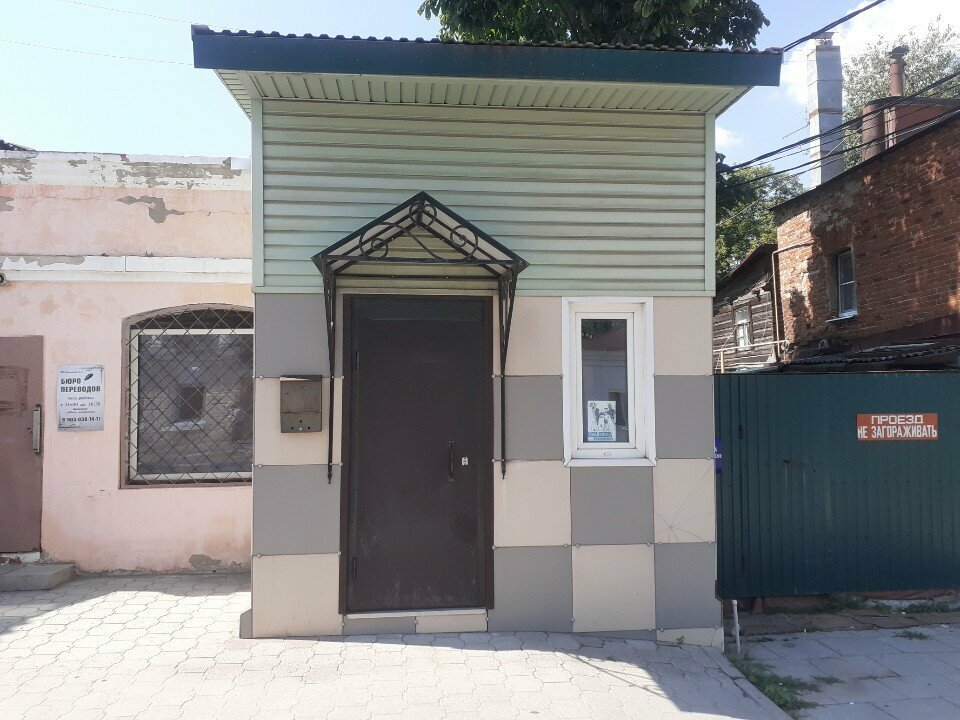 Фото клиники 53257