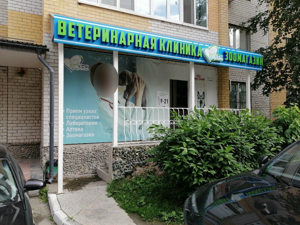 Главное фото клиники