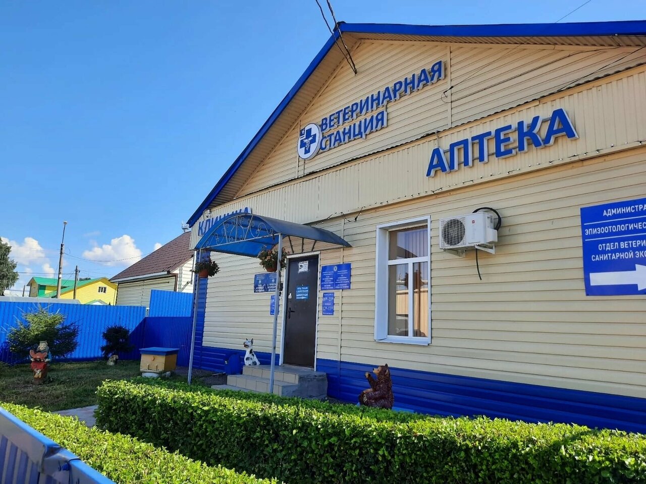 Благовещенская районная городская ветеринарная станция РБ ГБУ