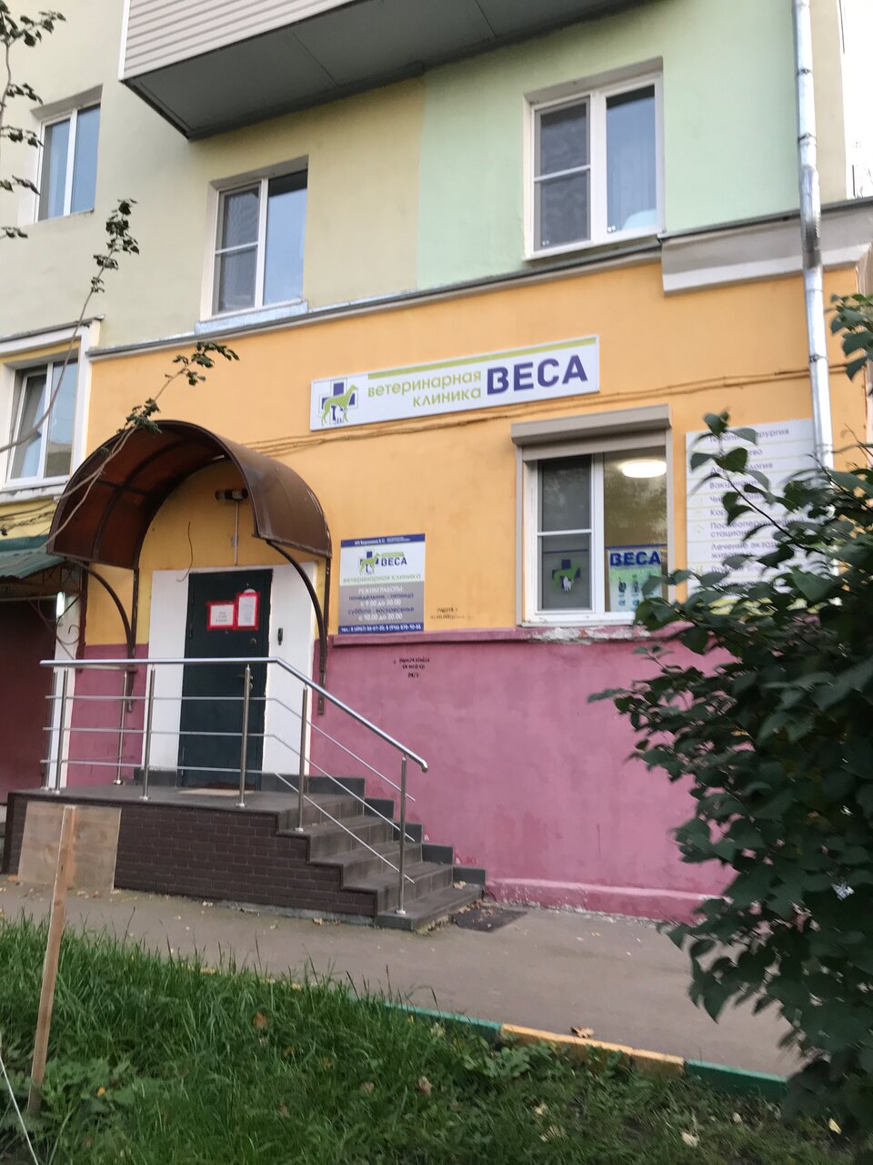 Фото клиники 12370