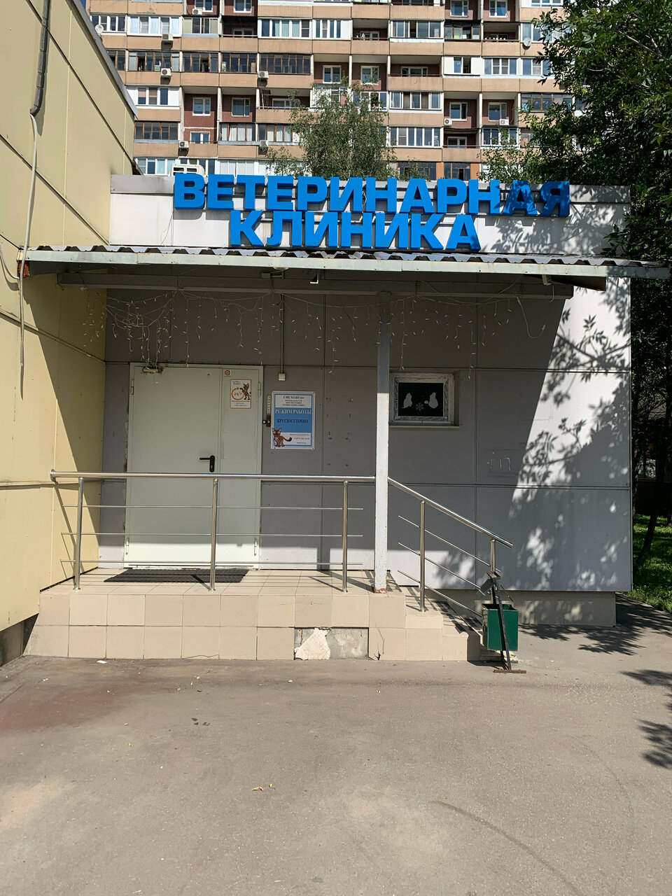 Фото клиники 25611