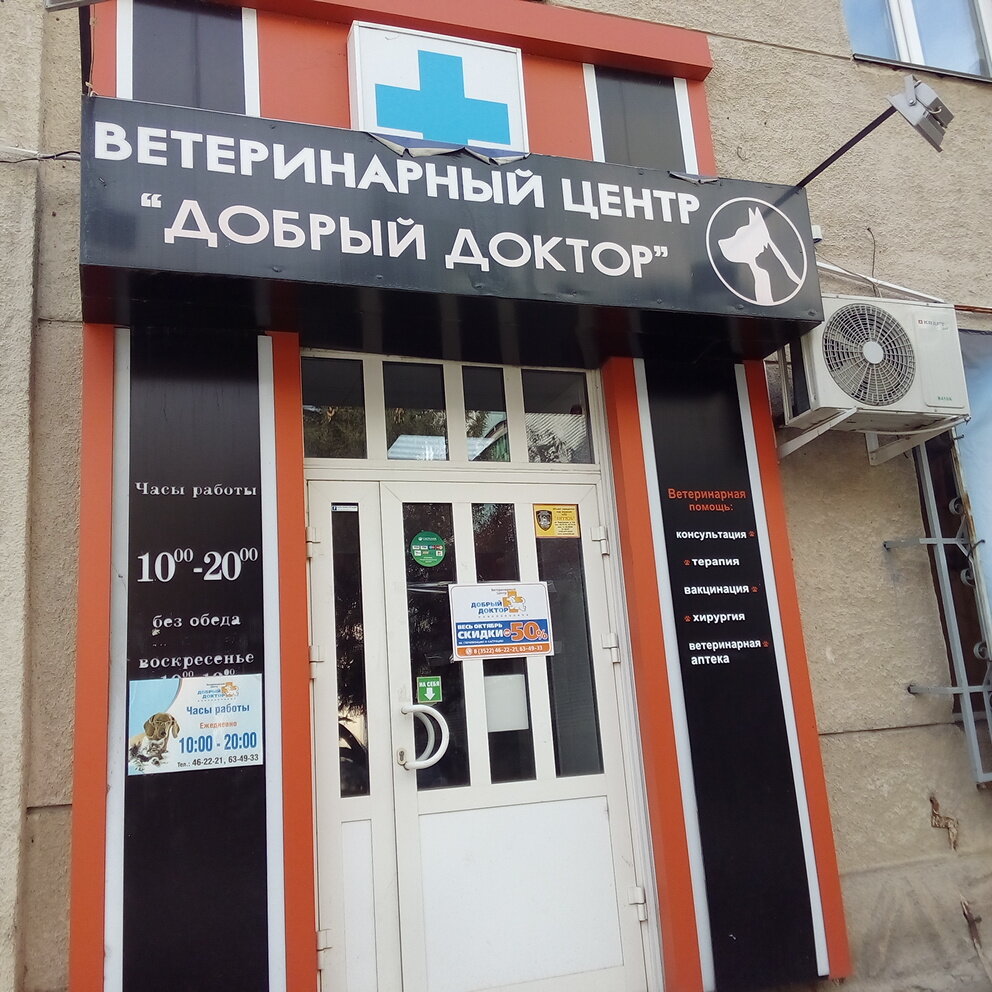 Главное фото клиники