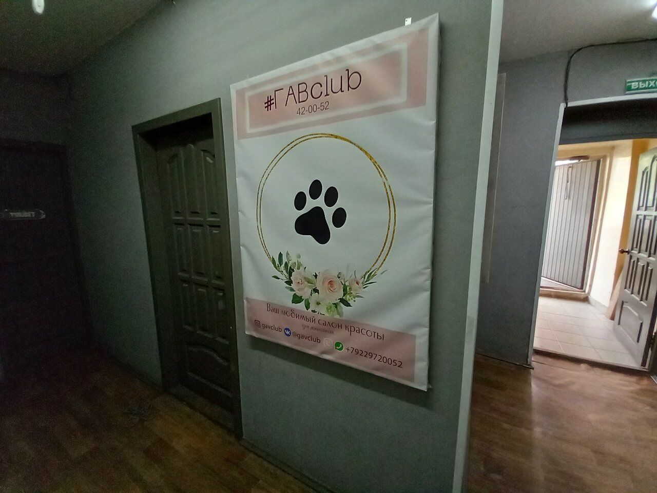 Фото клиники 78522