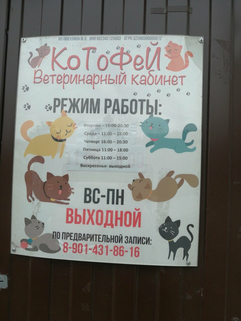 more clinic photos 50179