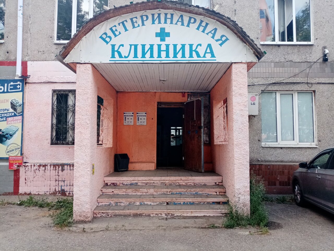 Фото клиники 20067