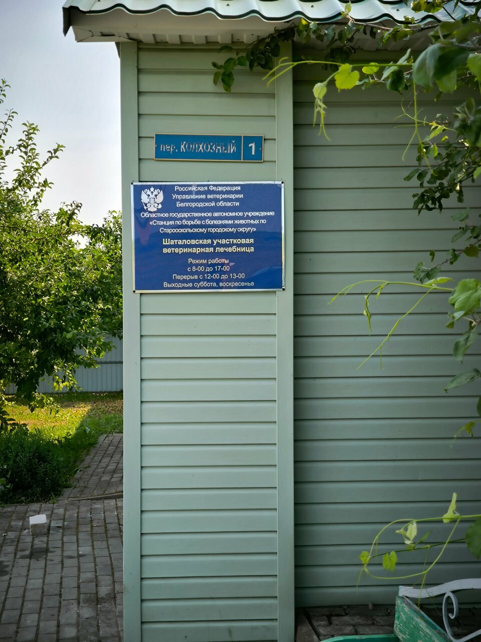 Фото клиники 44815