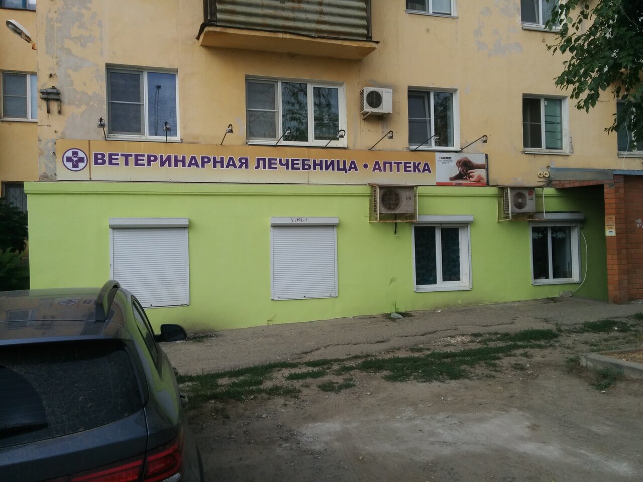 Фото клиники 975