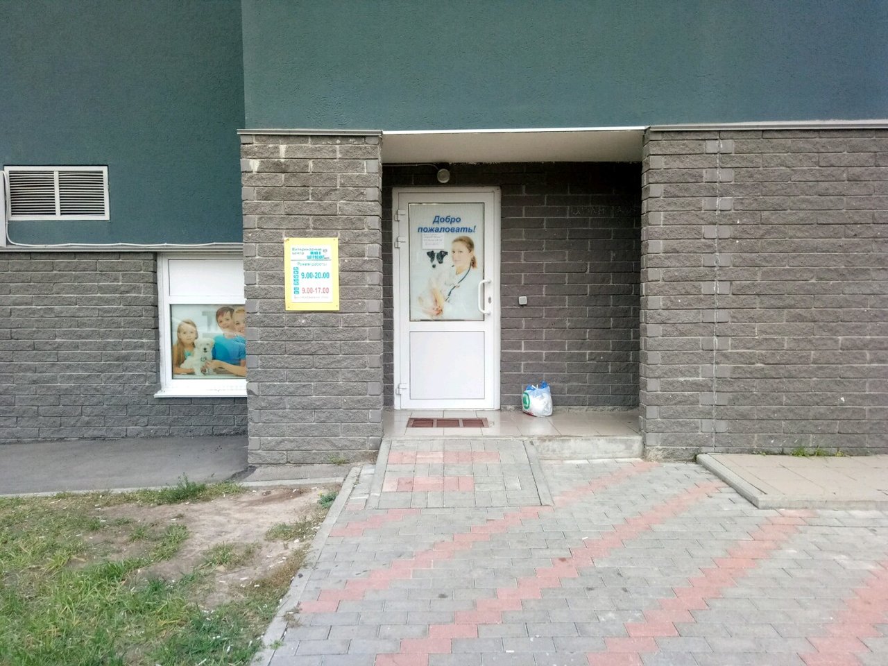 clinic general image