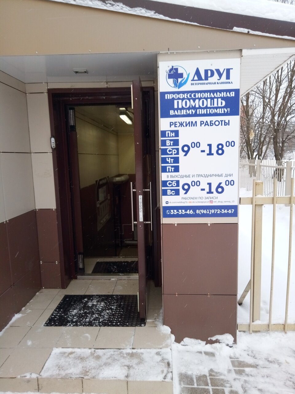 Фото клиники 53072
