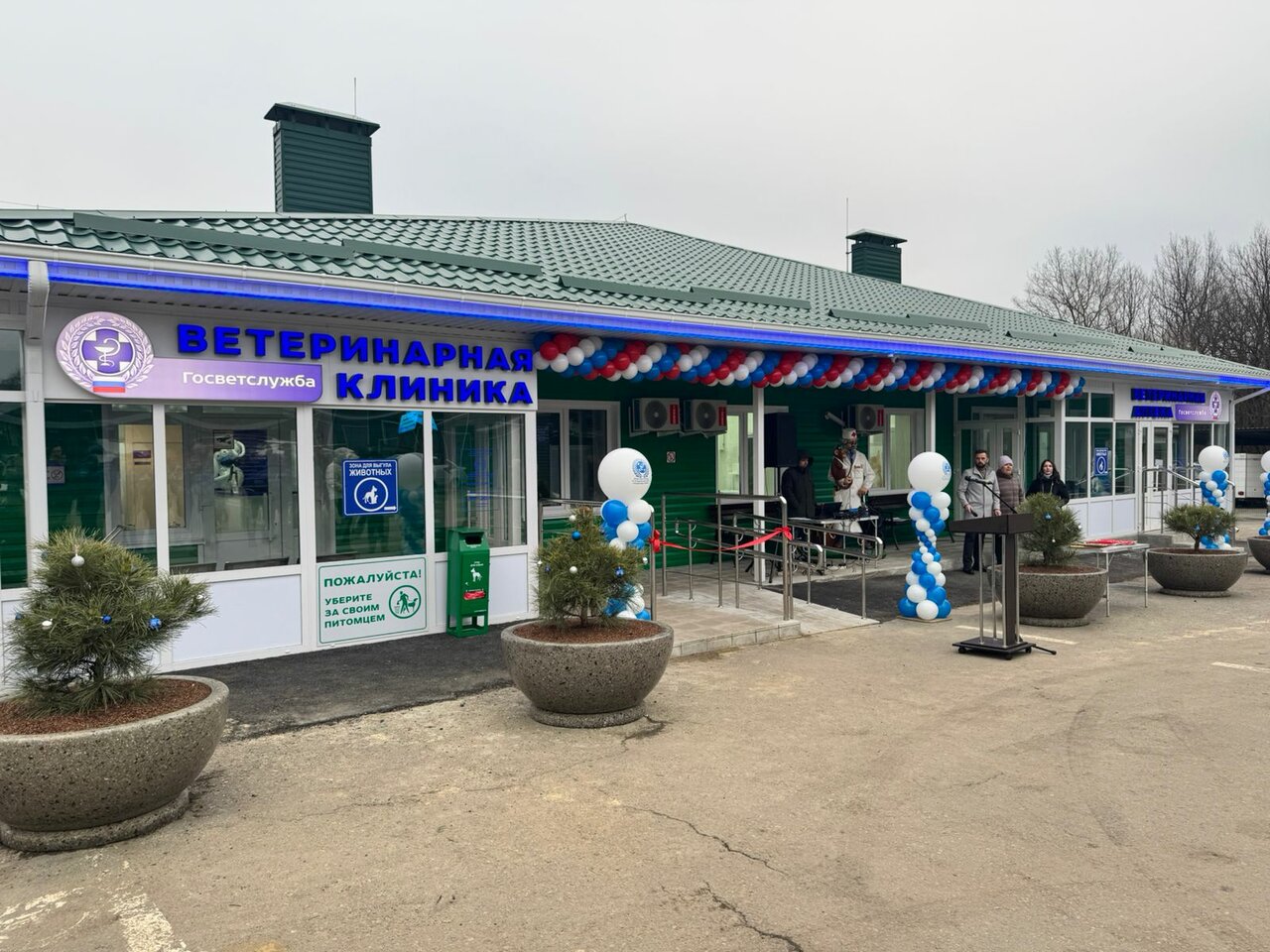 clinic general image