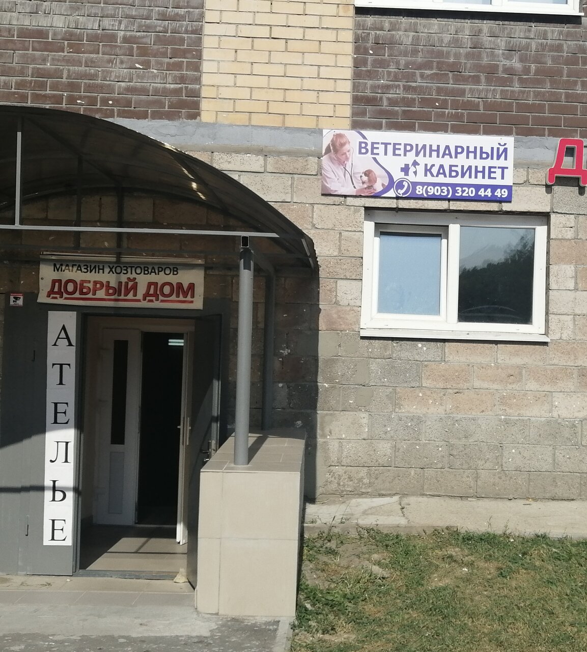 Фото клиники 31843