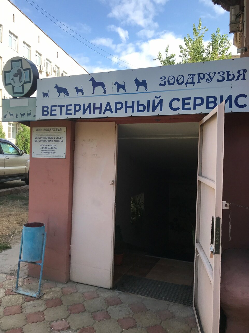 Фото клиники 57266