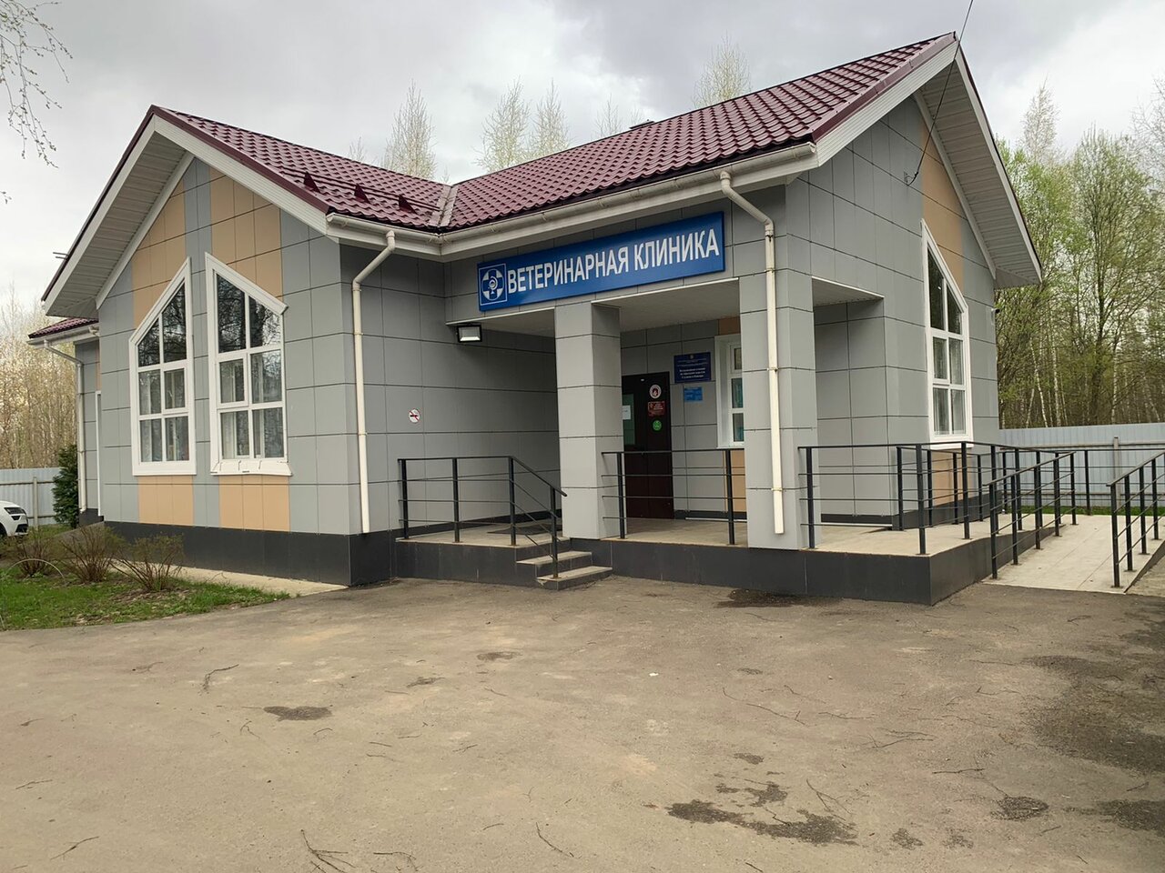 Гбув МО Тву № 5 Ветеринарный пункт Каширской участковой ветеринарной лечебницы