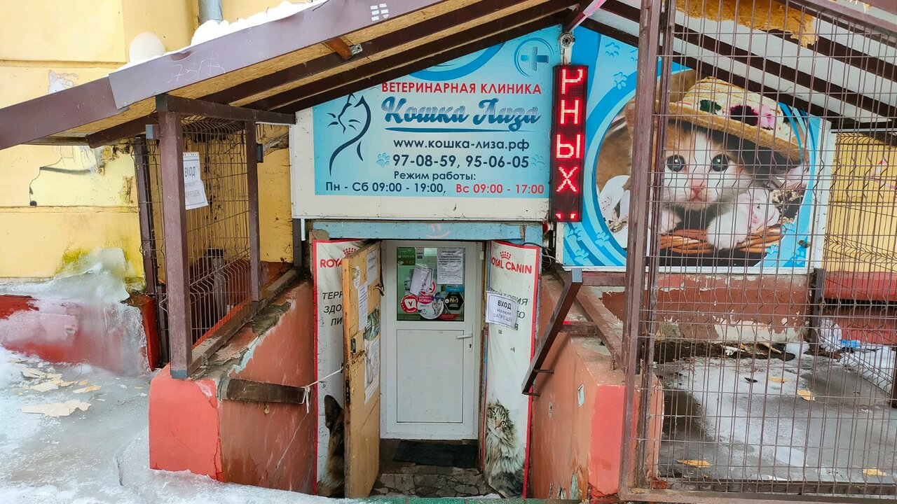 clinic general image