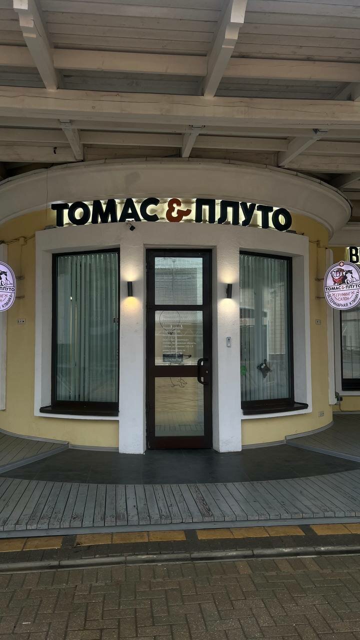 Фото клиники 45525