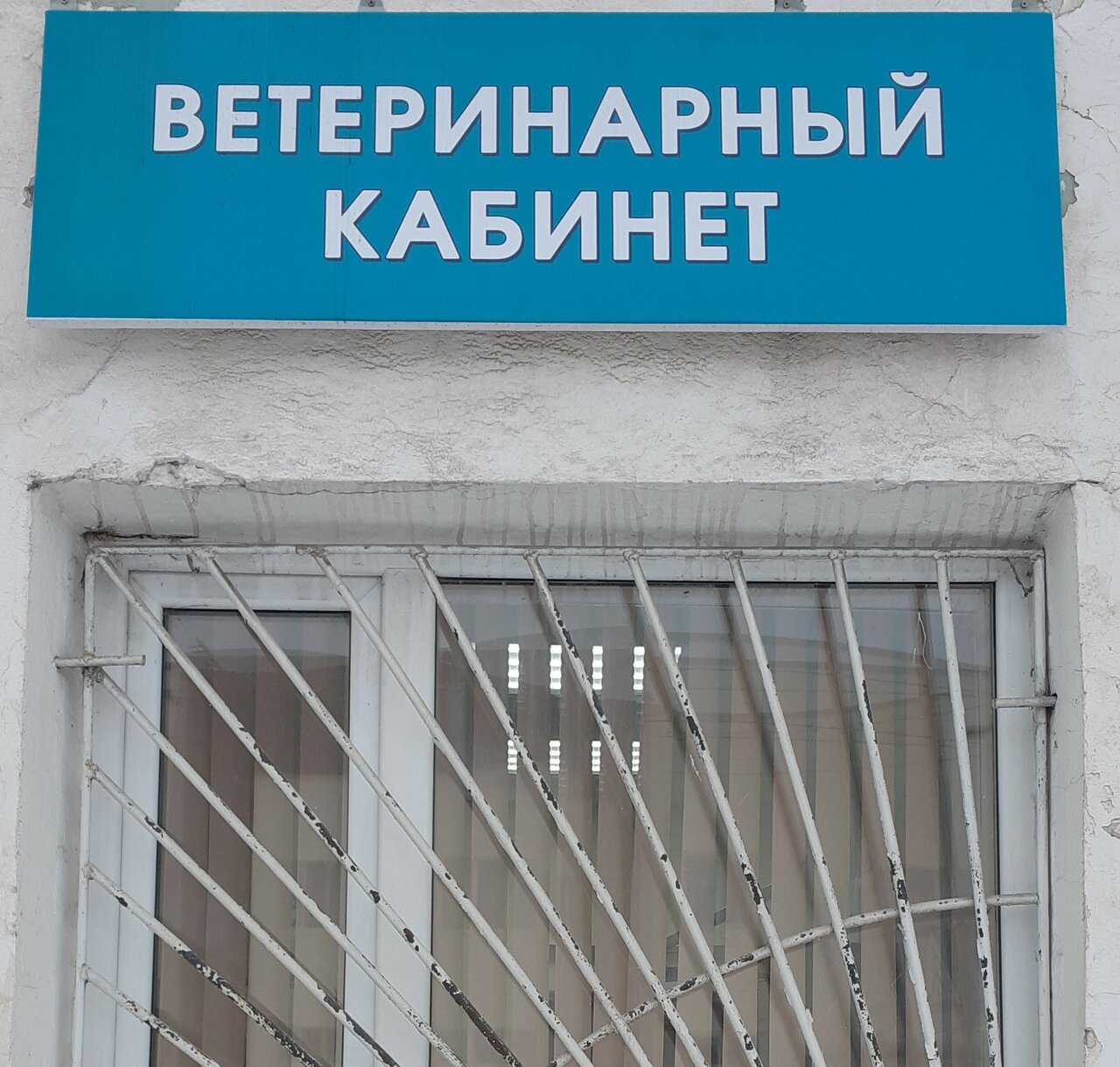 clinic general image