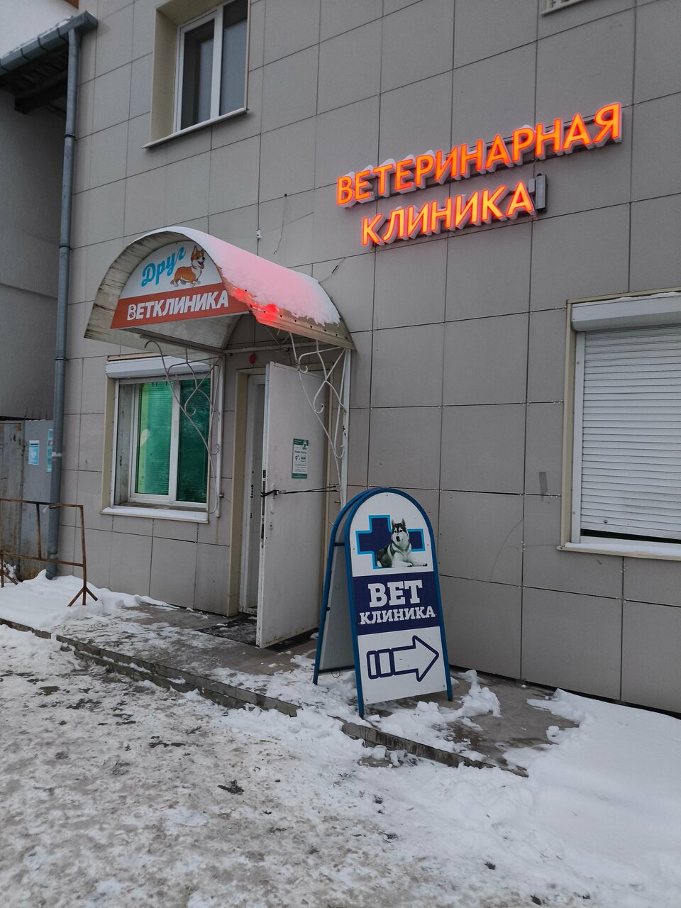 Фото клиники 32928