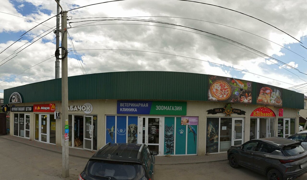 Ветеринарная клиника