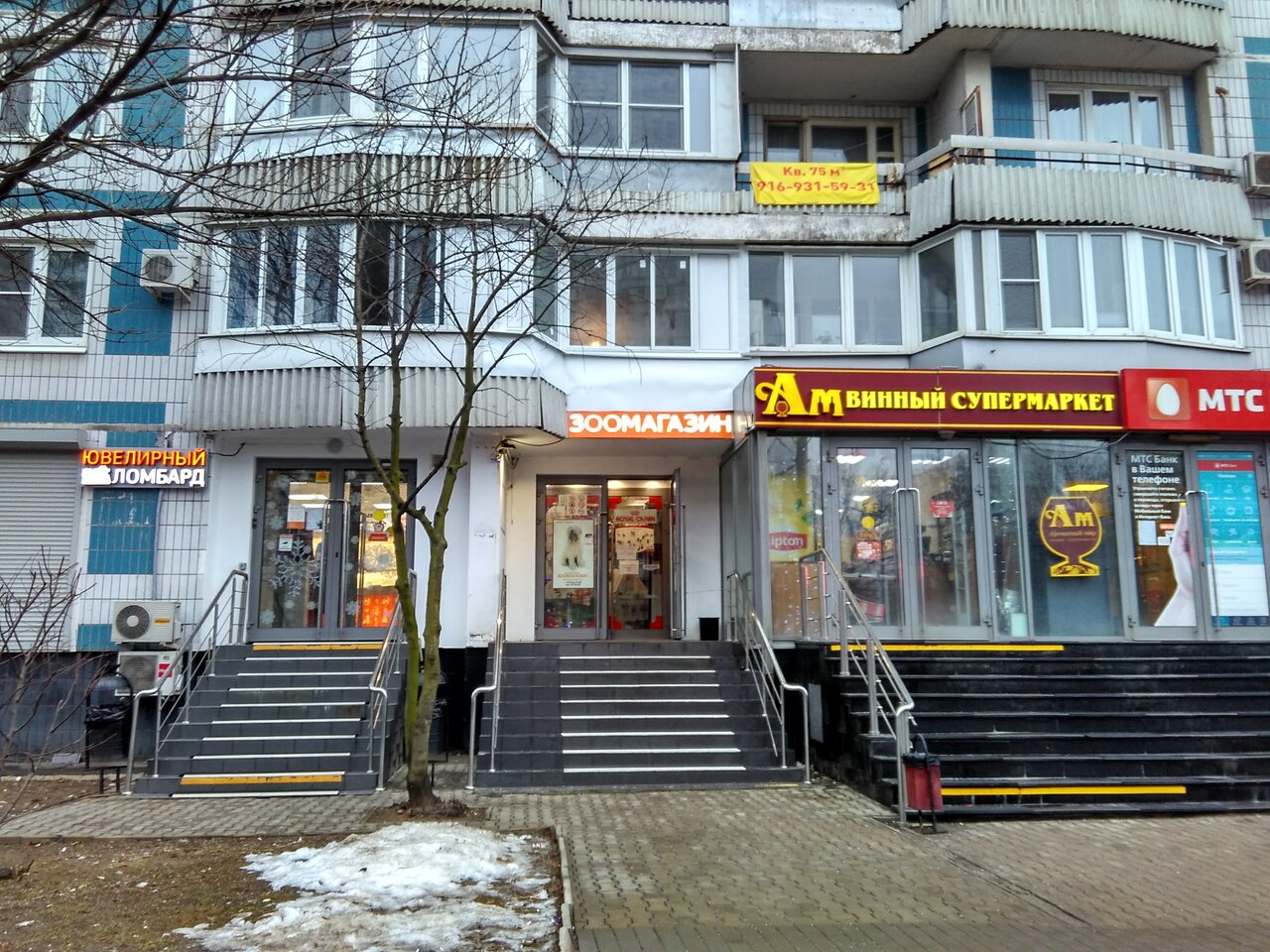 Фото «Ветмир»