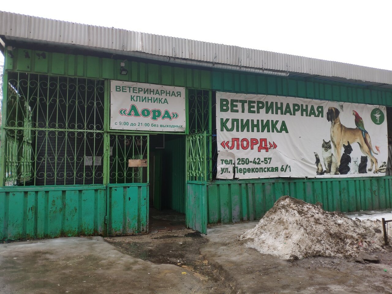 Фото клиники 61508