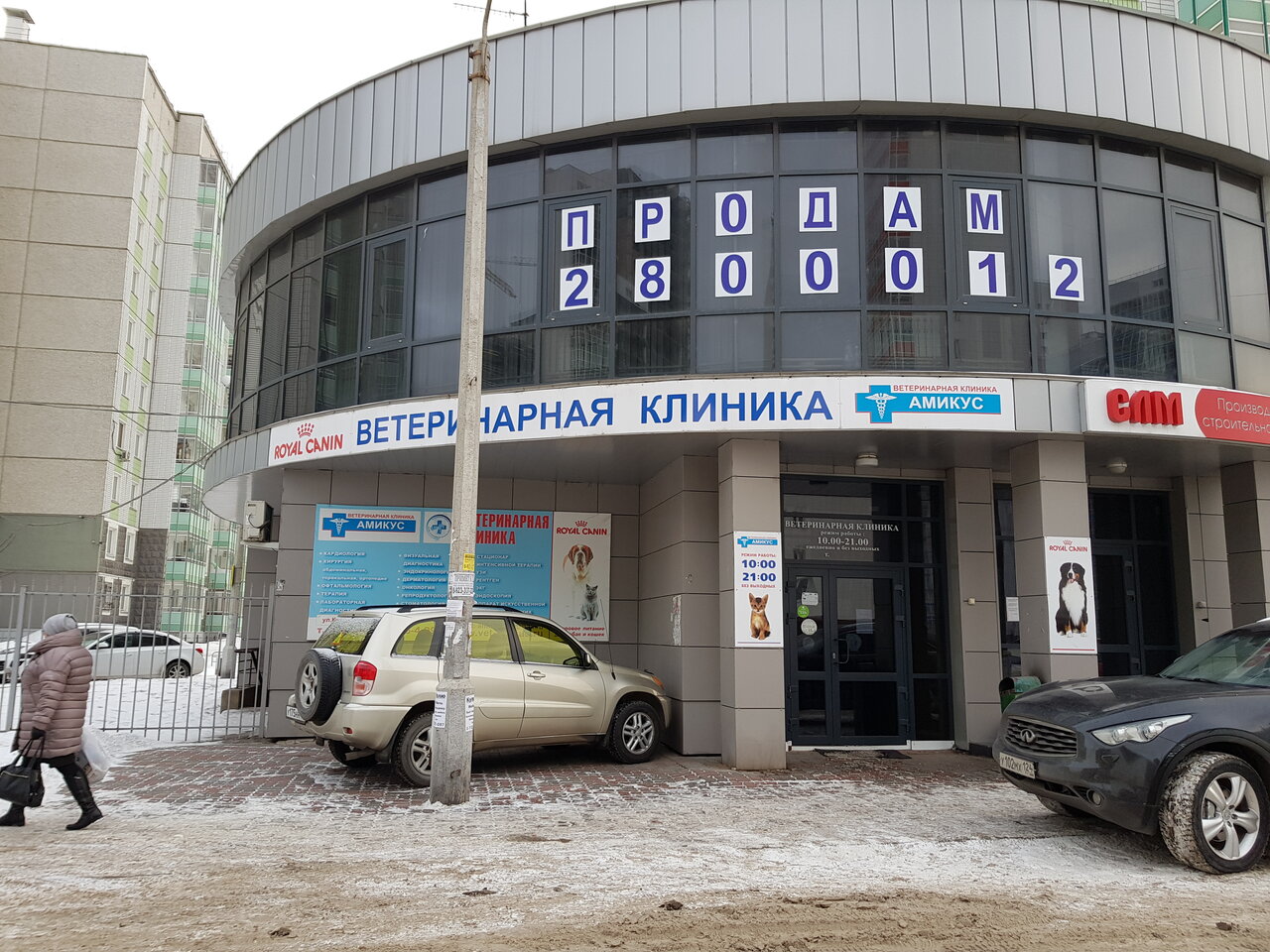 clinic general image