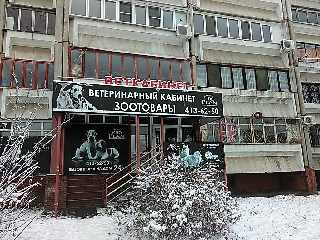 Главное фото клиники