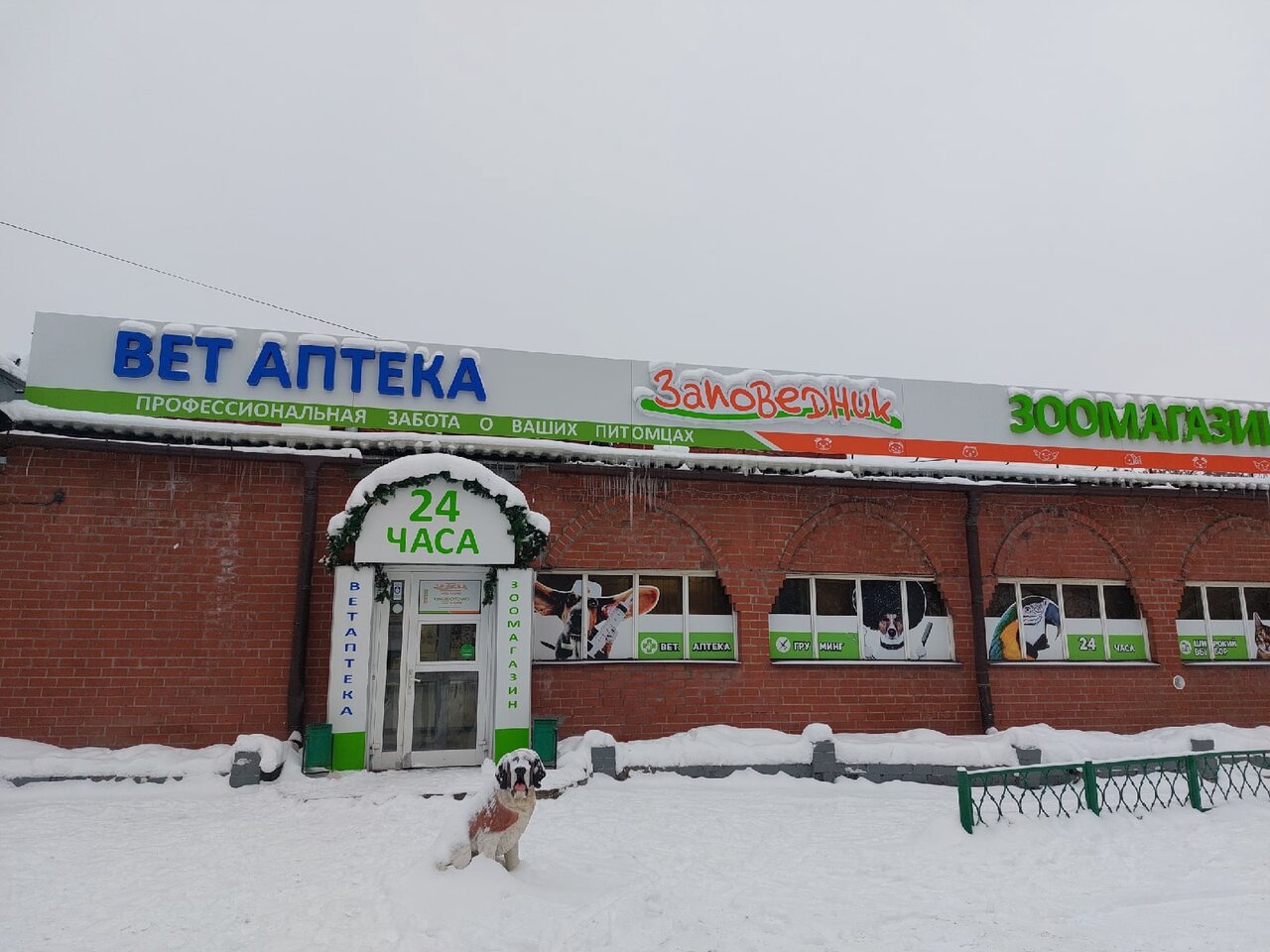 Фото клиники 28521