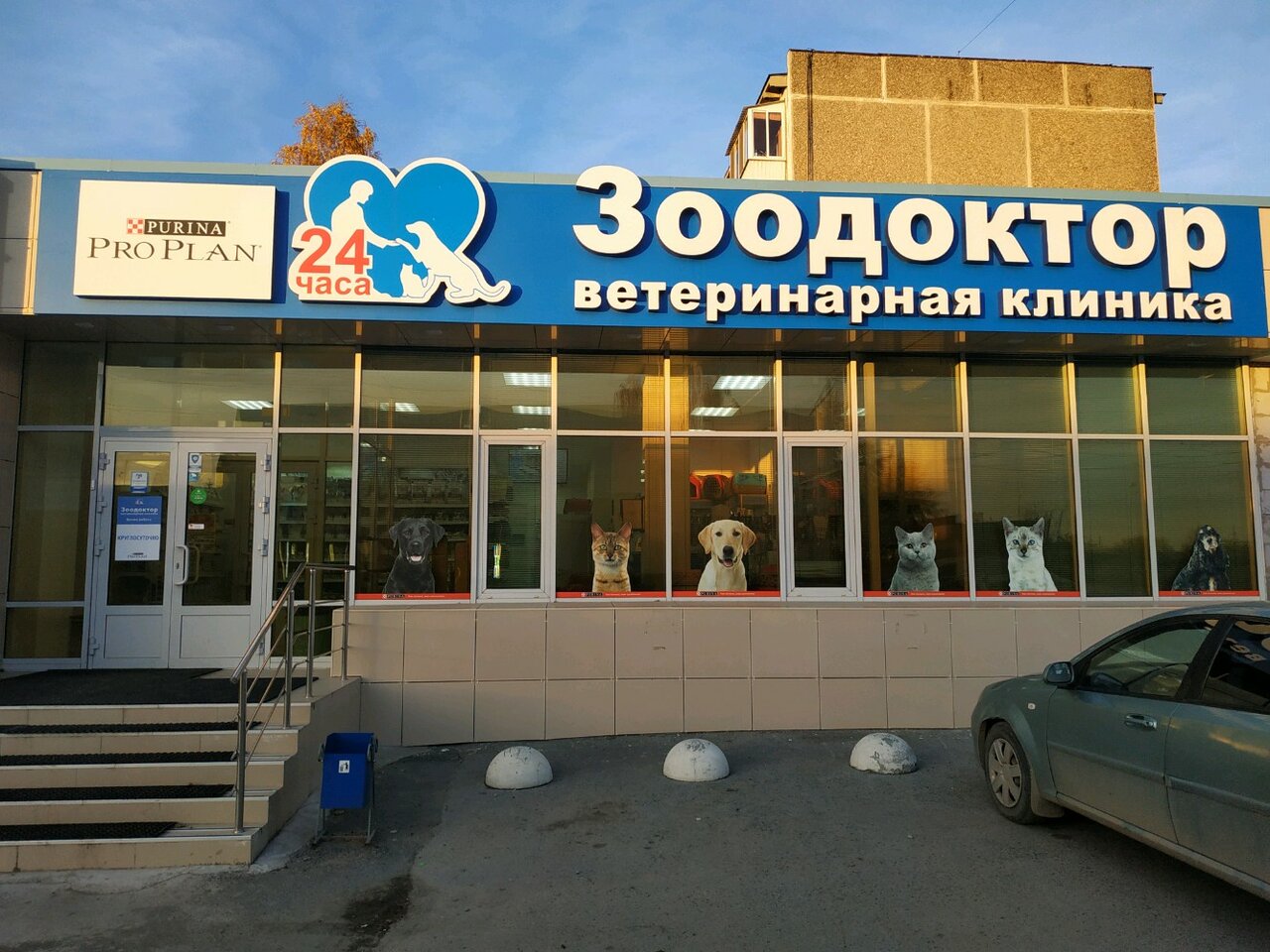 clinic general image