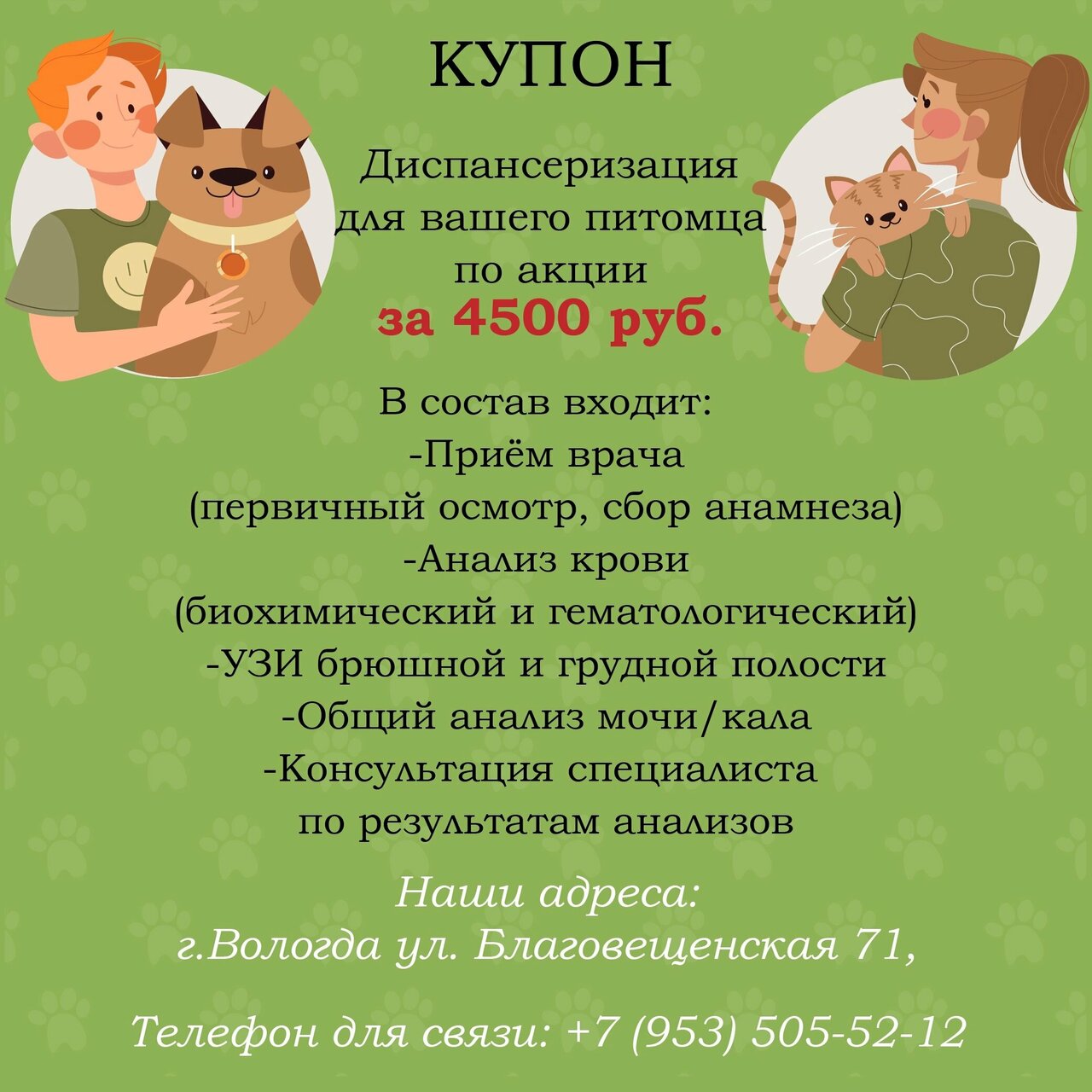 Хэппи Энимал