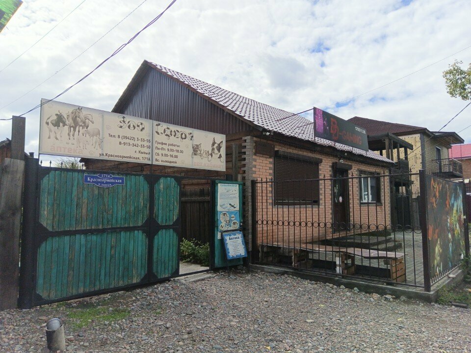 Фото клиники Зоосфера