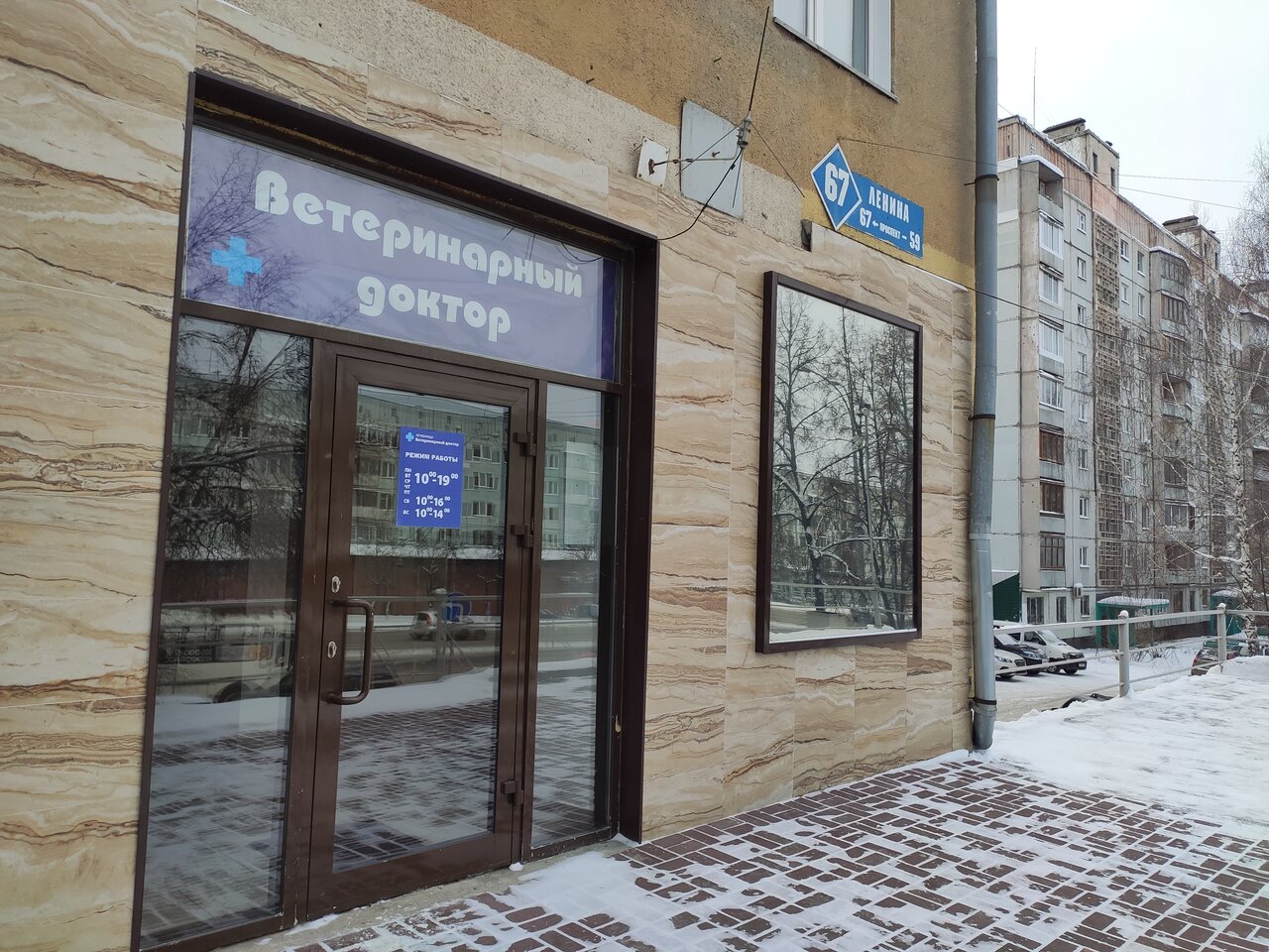 Фото клиники Ветеринарный доктор