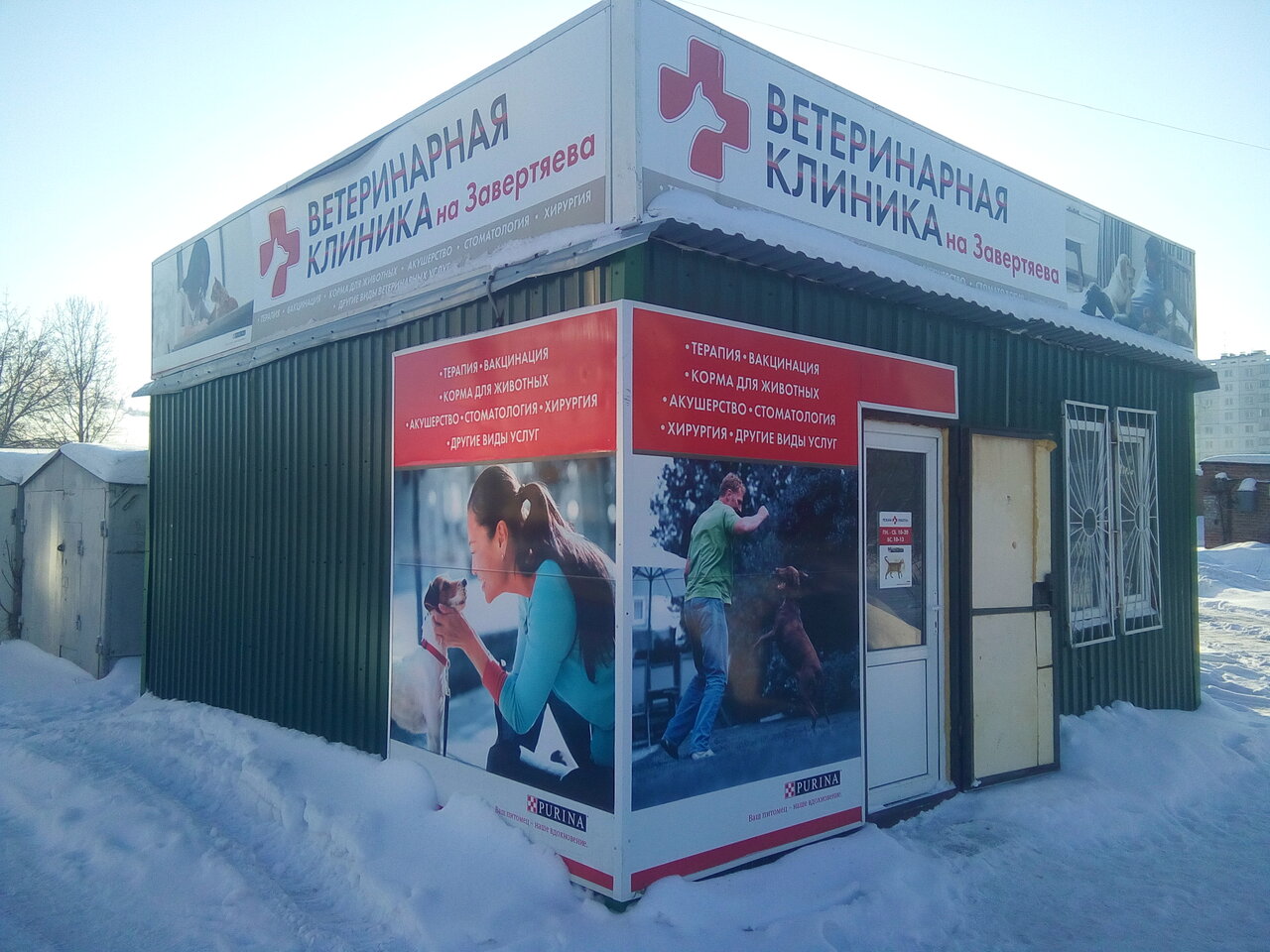 clinic general image