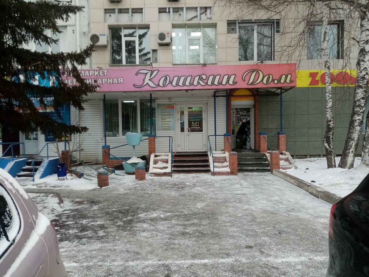 Фото клиники 7334